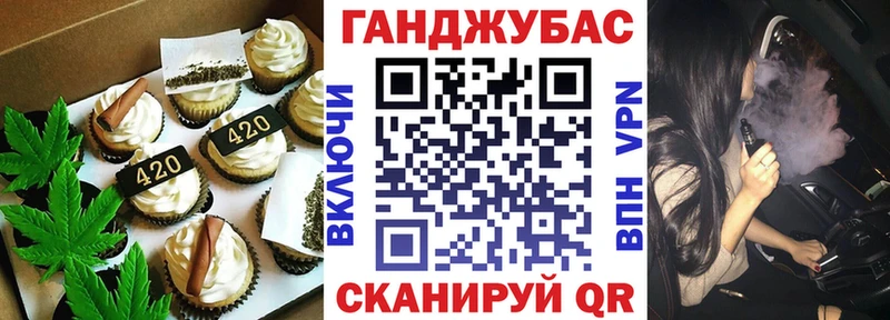 Печенье с ТГК конопля  Павловская 
