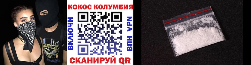 продажа наркотиков  Павловская  блэк спрут ссылка  Cocaine Колумбийский 