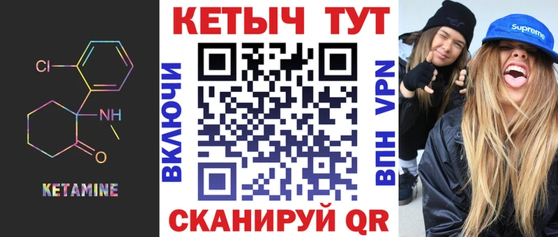КЕТАМИН VHQ Павловская