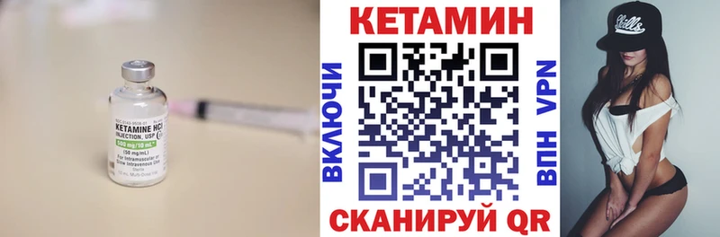 Кетамин VHQ  shop как зайти  МЕГА зеркало  Павловская  купить закладку 